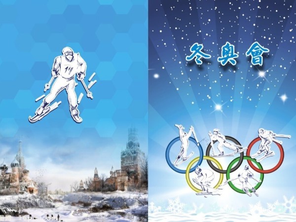 冬奥会项目介绍